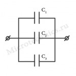 Конденсатор, виды соединений конденсаторов, RC-цепь.
