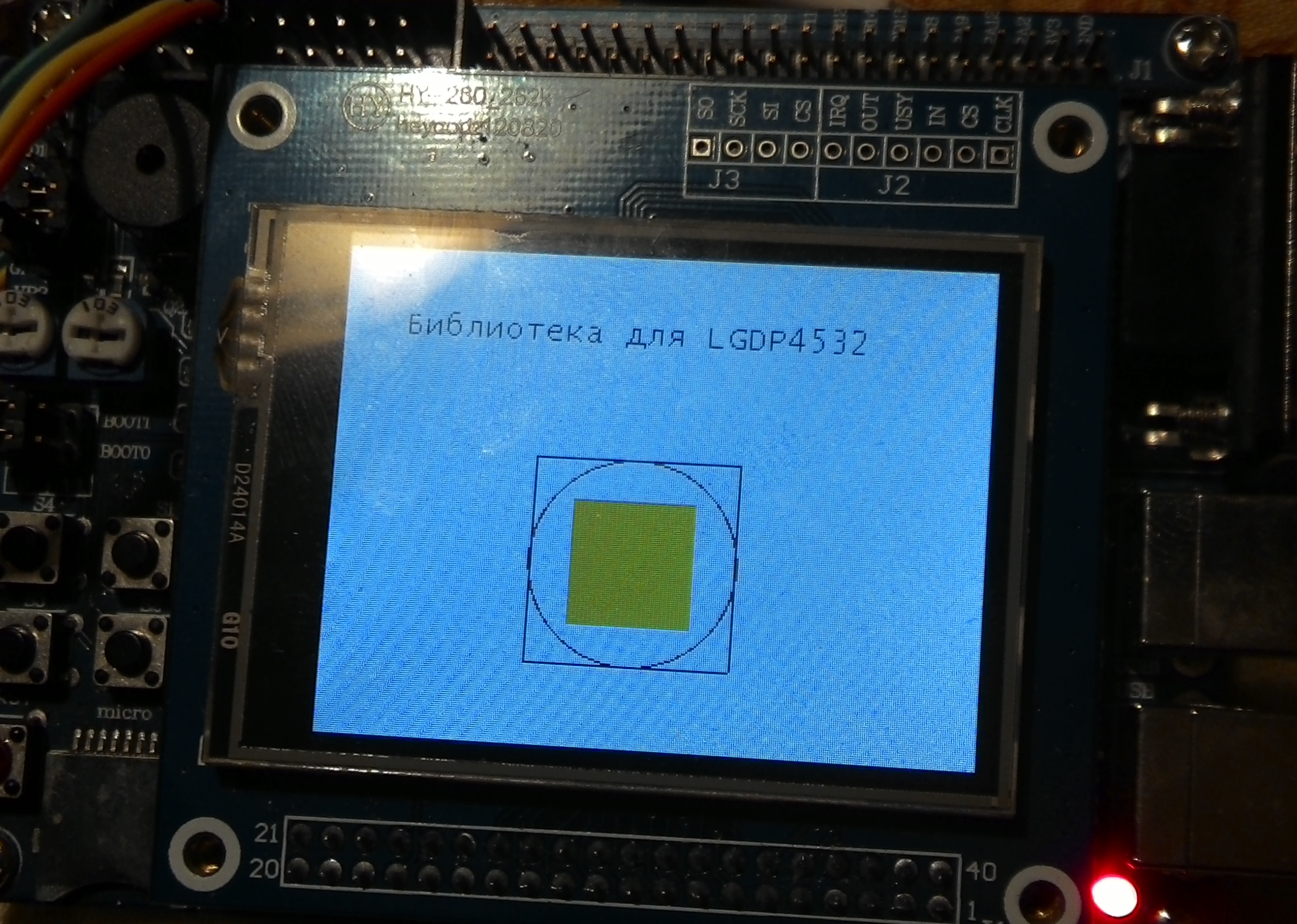 STM32 и LCD