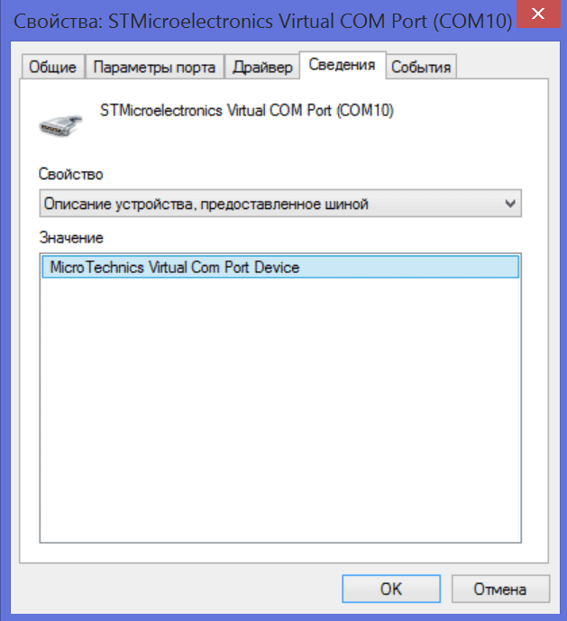 USB Virtual COM Port на плате STM32F4Discovery.
