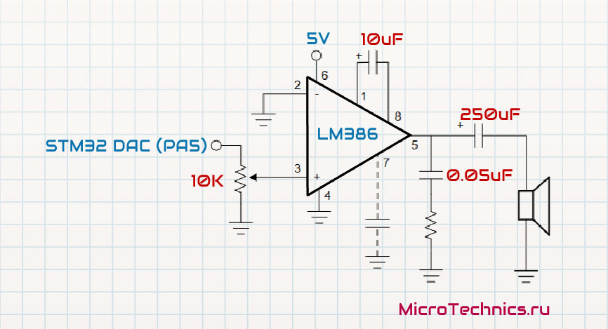 Подключение LM386