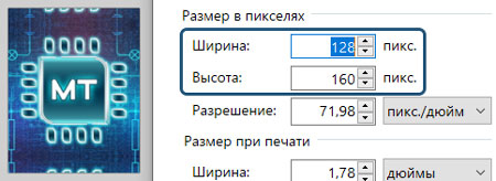 Подготовка файла для вывода на дисплей