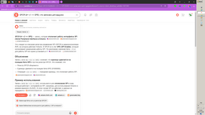 описание написанного